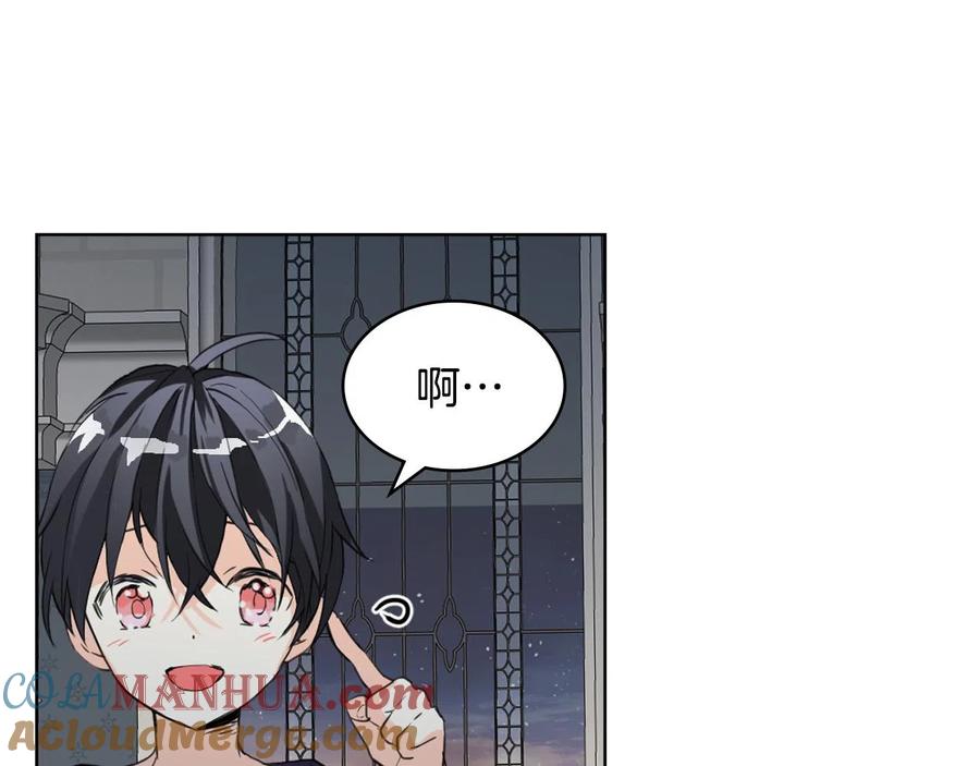 我是你的女儿吗？ 第63话 父女相认 第105页