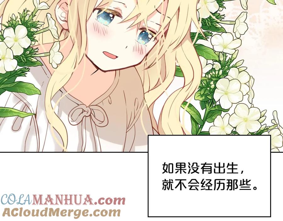 我是你的女儿吗？ 第63话 父女相认 第41页