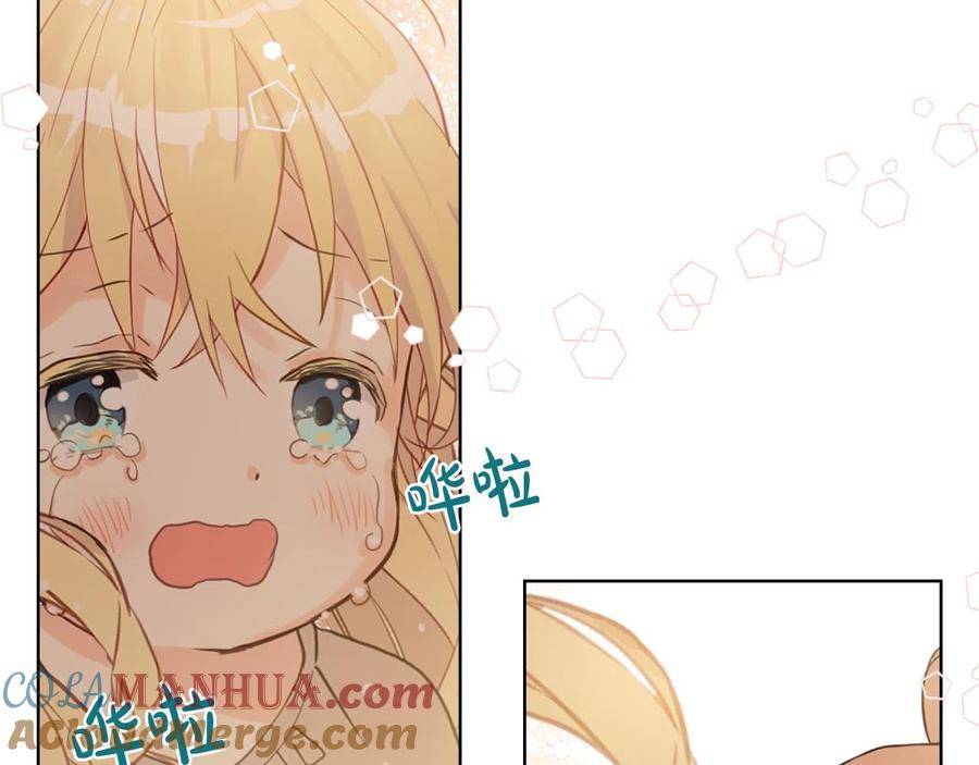 我是你的女儿吗？ 第63话 父女相认 第73页