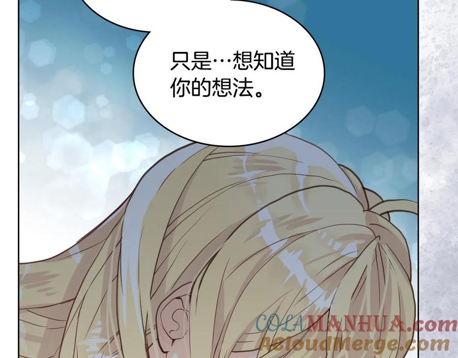我是你的女儿吗？ 第63话 父女相认 第37页