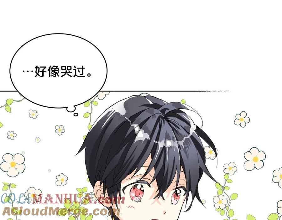 我是你的女儿吗？ 第63话 父女相认 第109页