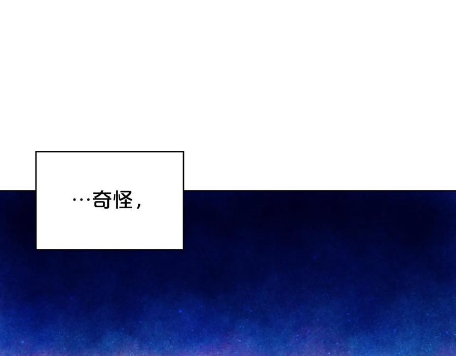 我是你的女儿吗？ 第63话 父女相认 第42页