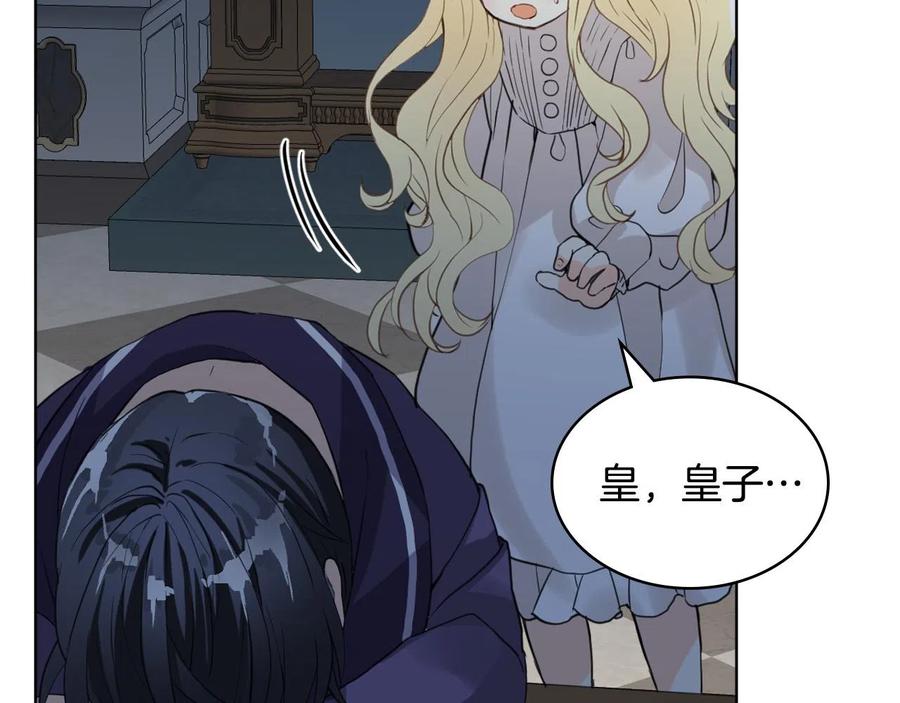 我是你的女儿吗？ 第63话 父女相认 第100页