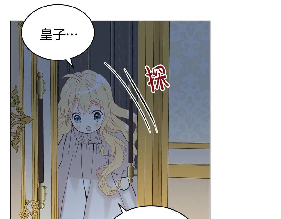 我是你的女儿吗？ 第63话 父女相认 第96页