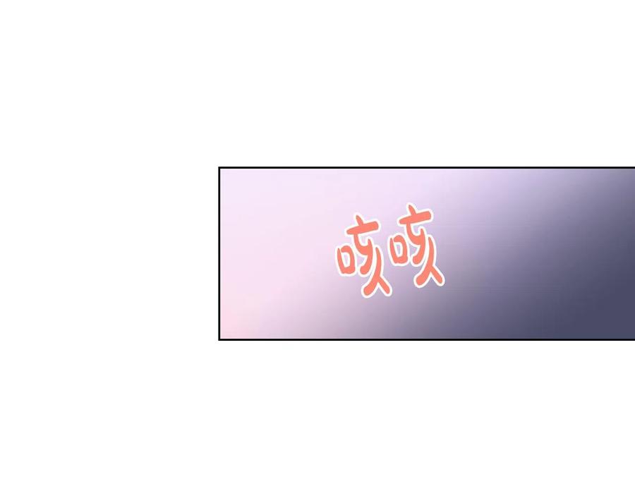 我是你的女儿吗？ 第63话 父女相认 第120页