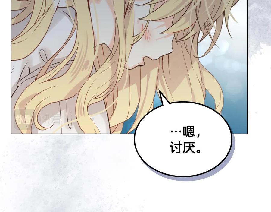 我是你的女儿吗？ 第63话 父女相认 第38页