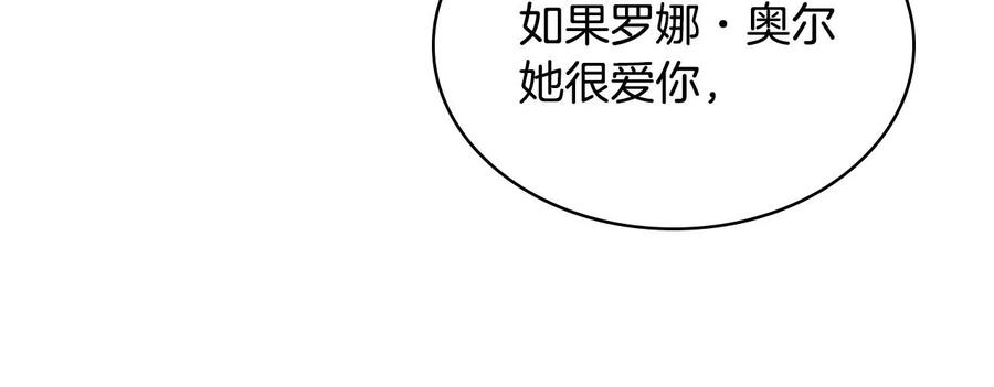 我是你的女儿吗？ 第63话 父女相认 第47页