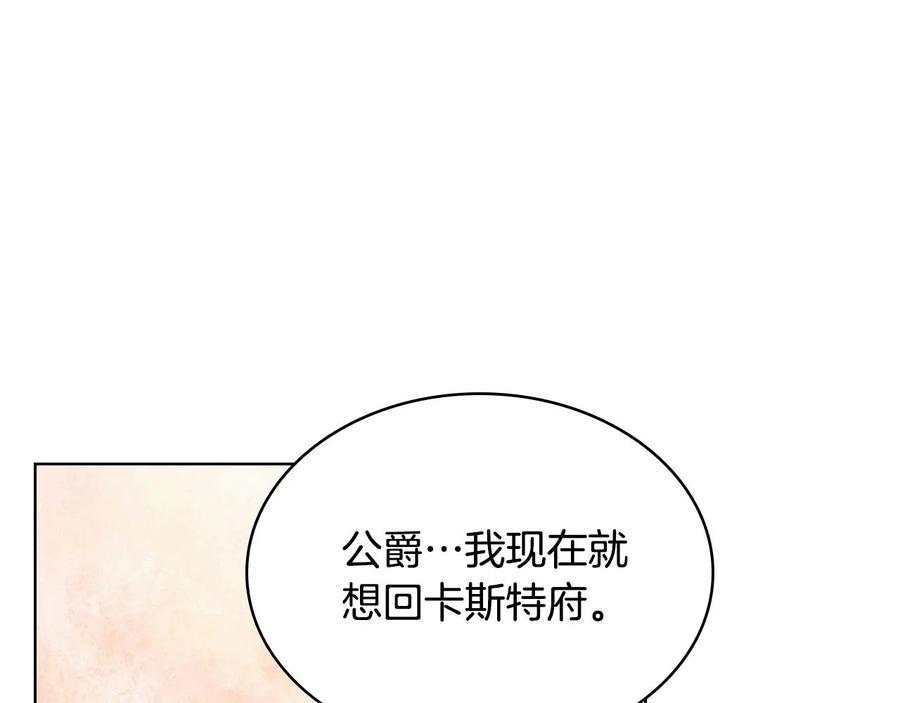 我是你的女儿吗？ 第63话 父女相认 第28页