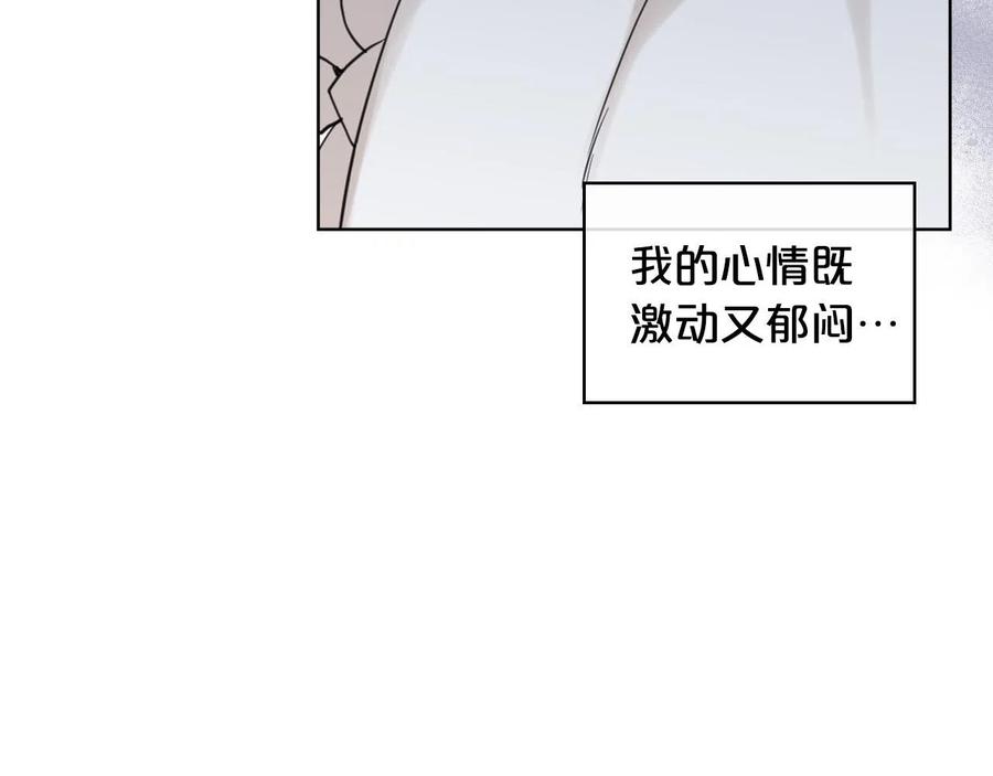 我是你的女儿吗？ 第63话 父女相认 第87页