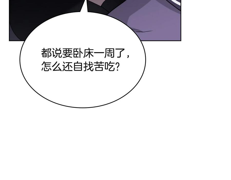 我是你的女儿吗？ 第63话 父女相认 第136页