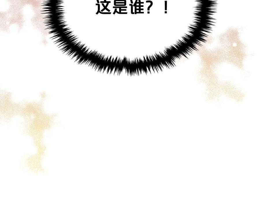 我是你的女儿吗？ 第63话 父女相认 第139页