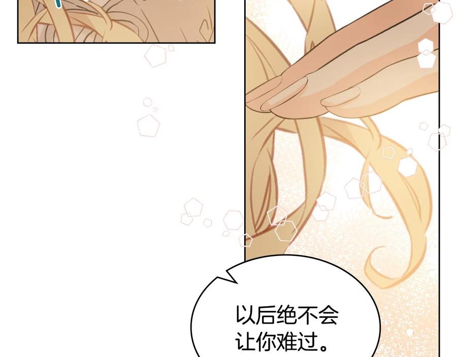 我是你的女儿吗？ 第63话 父女相认 第74页