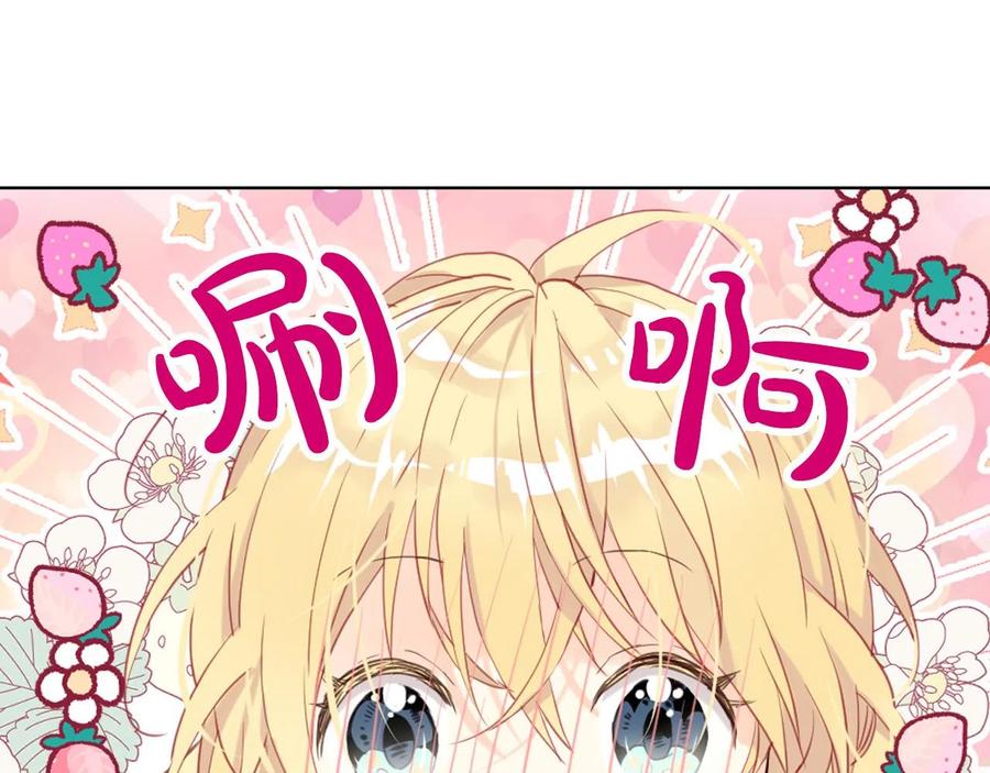 我是你的女儿吗？ 第64话 超会撩！ 第100页