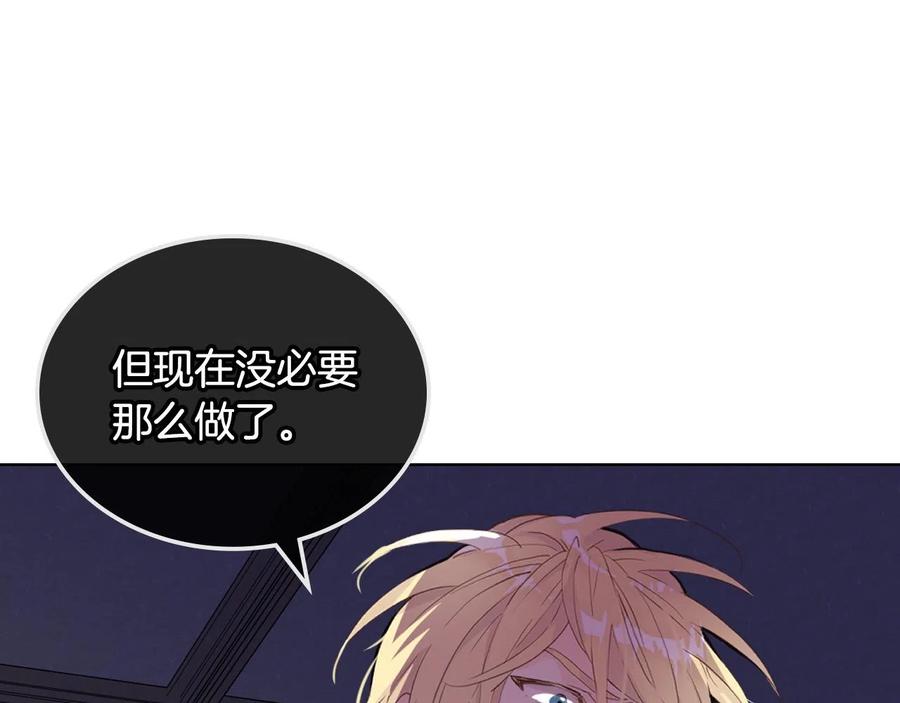 我是你的女儿吗？ 第64话 超会撩！ 第44页