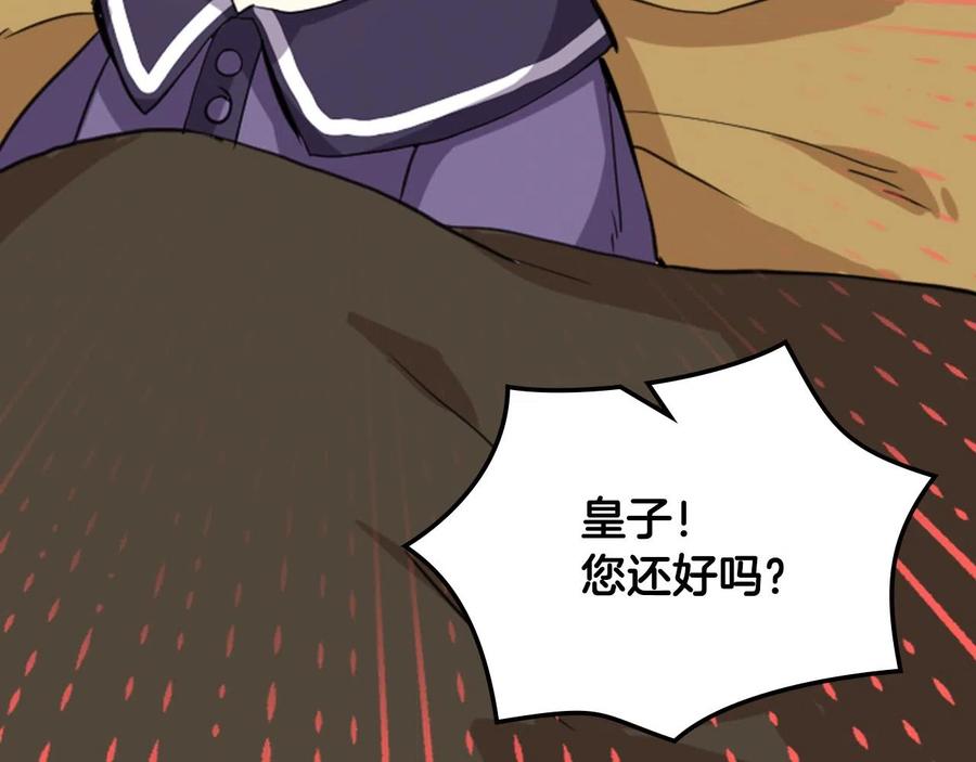 我是你的女儿吗？ 第64话 超会撩！ 第95页