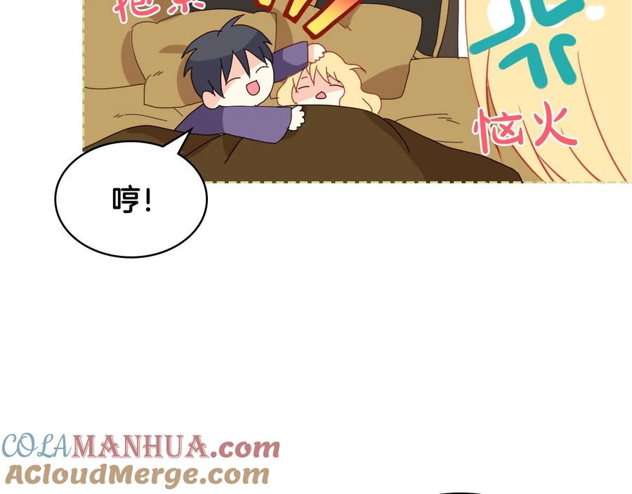 我是你的女儿吗？ 第64话 超会撩！ 第125页