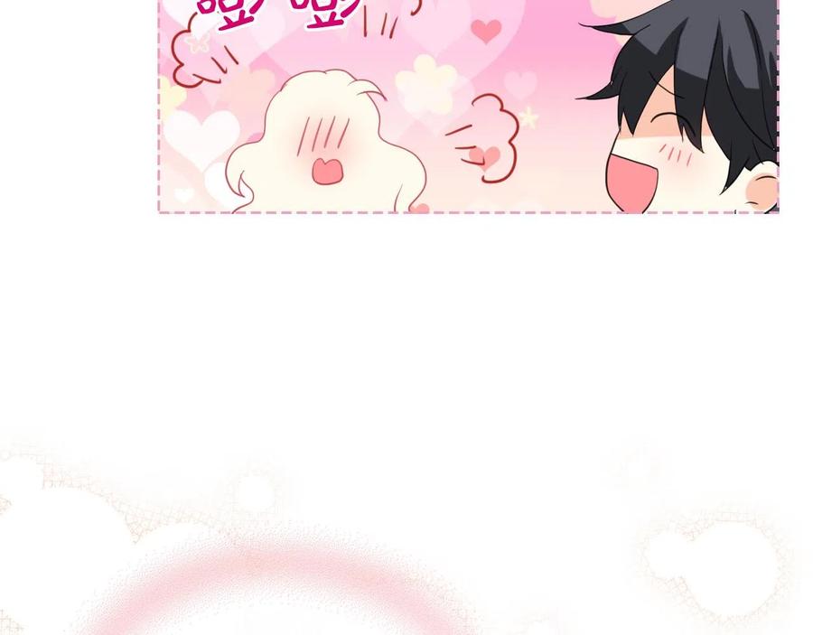 我是你的女儿吗？ 第64话 超会撩！ 第103页