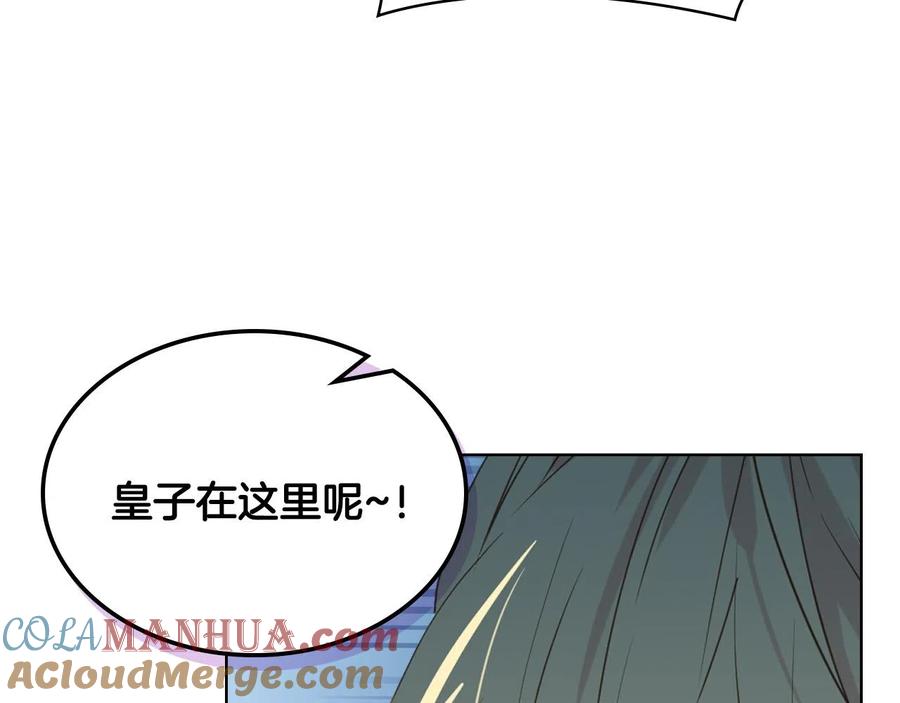 我是你的女儿吗？ 第64话 超会撩！ 第61页