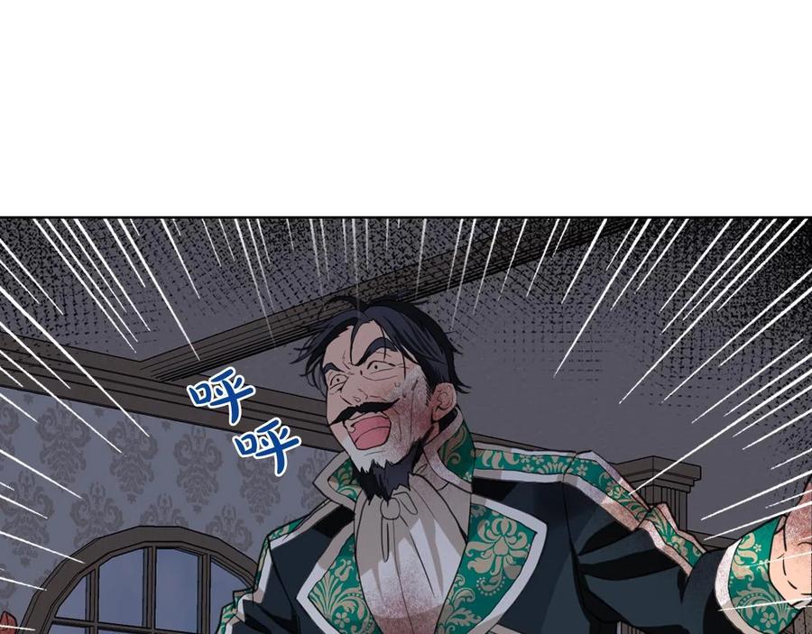 我是你的女儿吗？ 第64话 超会撩！ 第22页