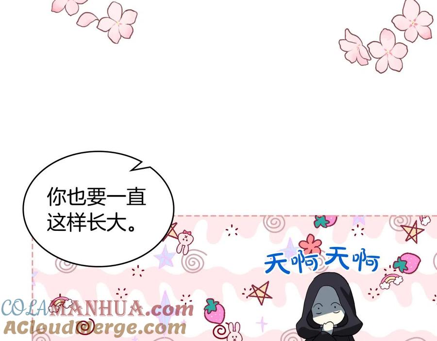 我是你的女儿吗？ 第64话 超会撩！ 第109页