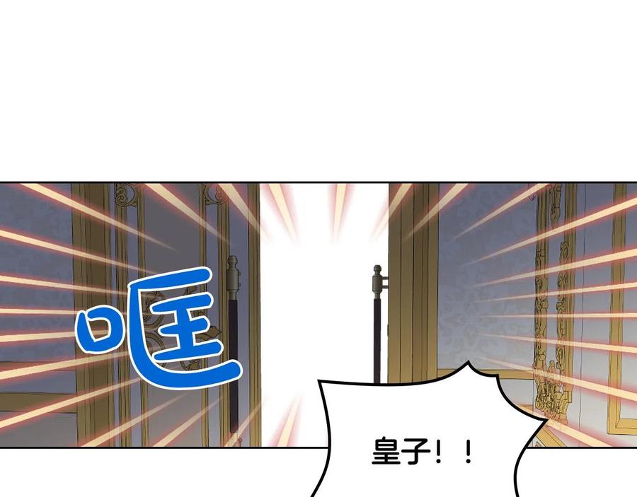 我是你的女儿吗？ 第64话 超会撩！ 第64页