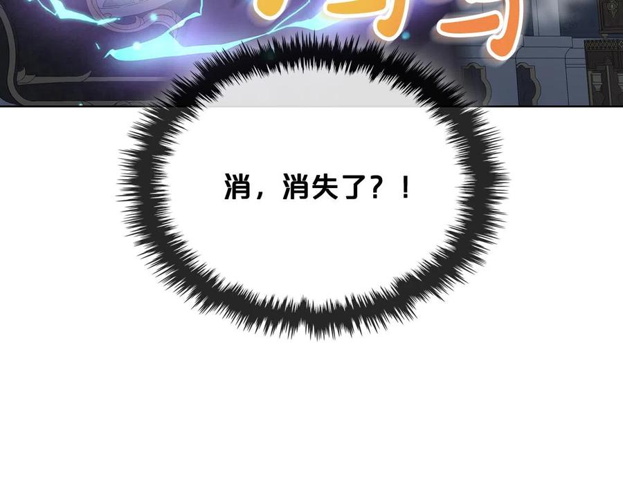 我是你的女儿吗？ 第64话 超会撩！ 第12页