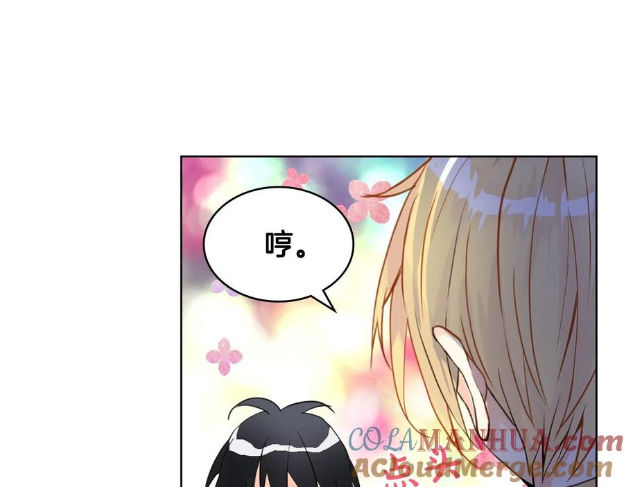 我是你的女儿吗？ 第64话 超会撩！ 第137页
