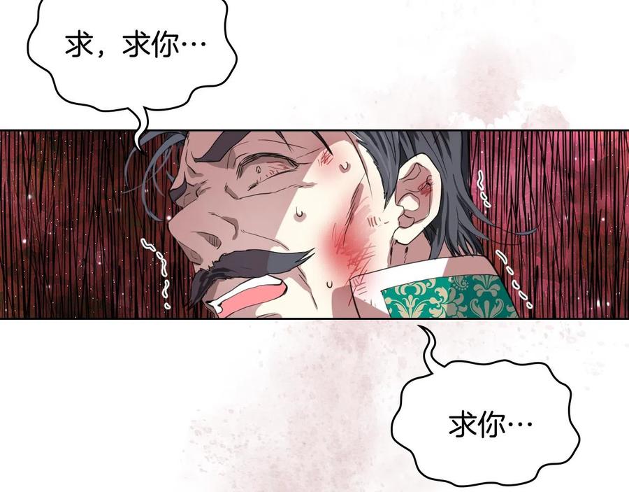 我是你的女儿吗？ 第64话 超会撩！ 第47页