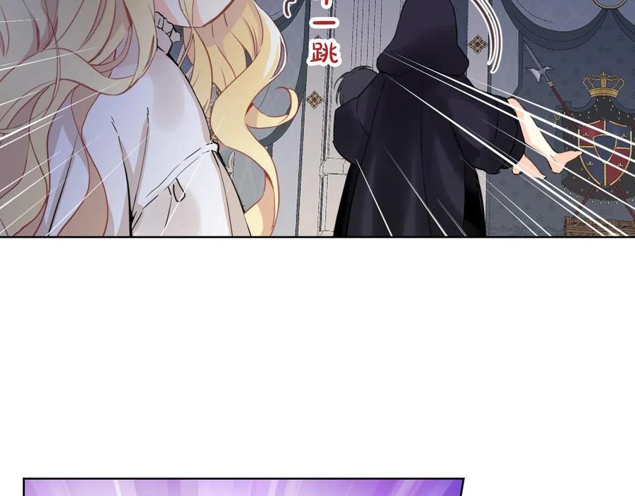 我是你的女儿吗？ 第64话 超会撩！ 第4页