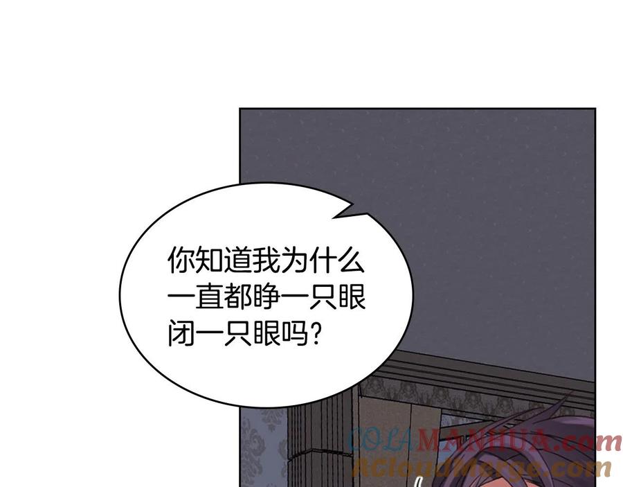 我是你的女儿吗？ 第64话 超会撩！ 第37页