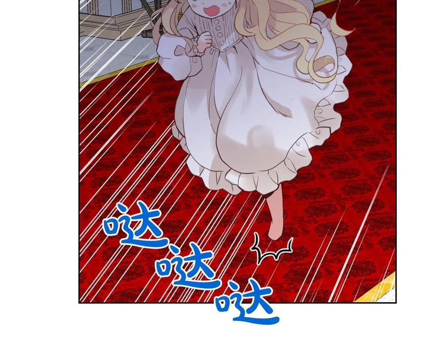 我是你的女儿吗？ 第64话 超会撩！ 第56页