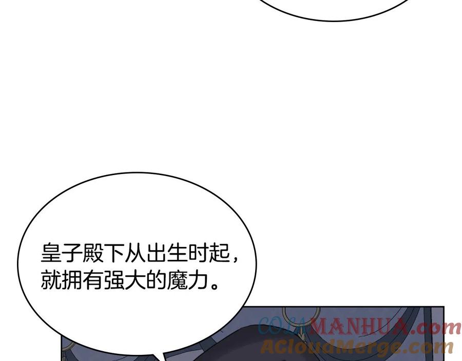 我是你的女儿吗？ 第64话 超会撩！ 第69页