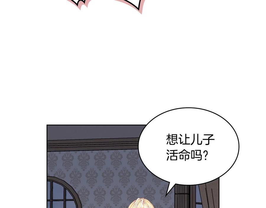 我是你的女儿吗？ 第64话 超会撩！ 第24页