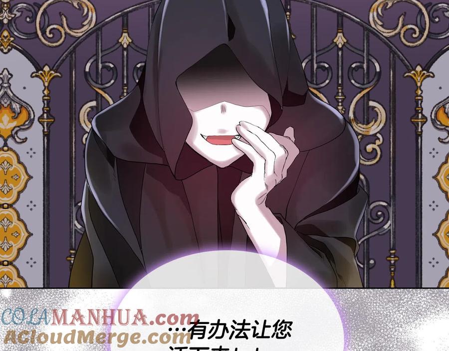 我是你的女儿吗？ 第64话 超会撩！ 第149页