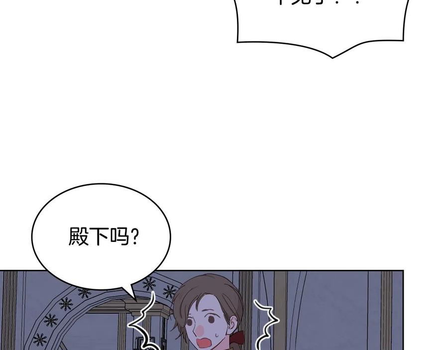 我是你的女儿吗？ 第64话 超会撩！ 第59页