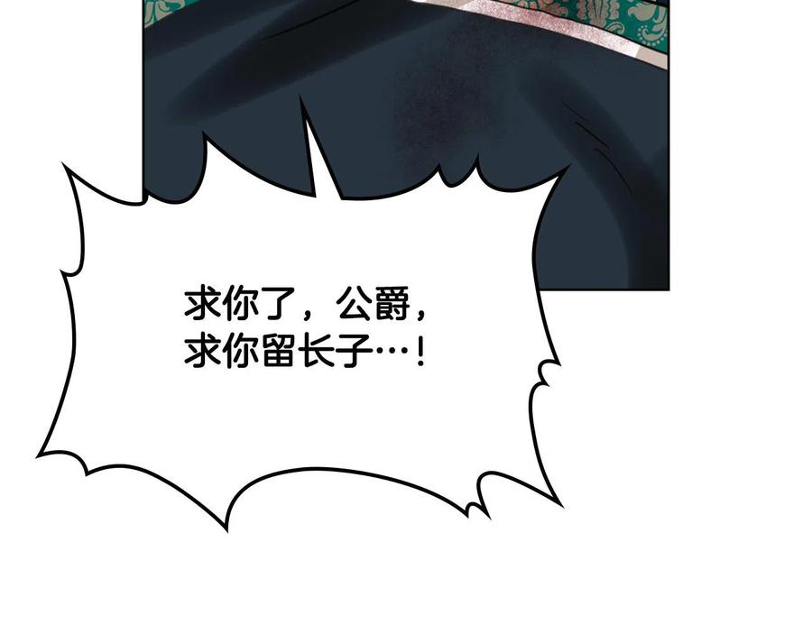 我是你的女儿吗？ 第64话 超会撩！ 第26页