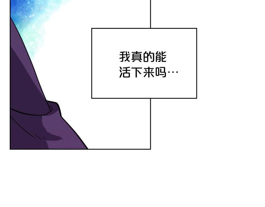 我是你的女儿吗？ 第64话 超会撩！ 第147页
