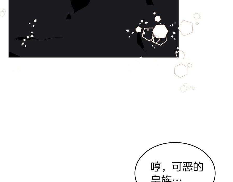 我是你的女儿吗？ 第64话 超会撩！ 第118页