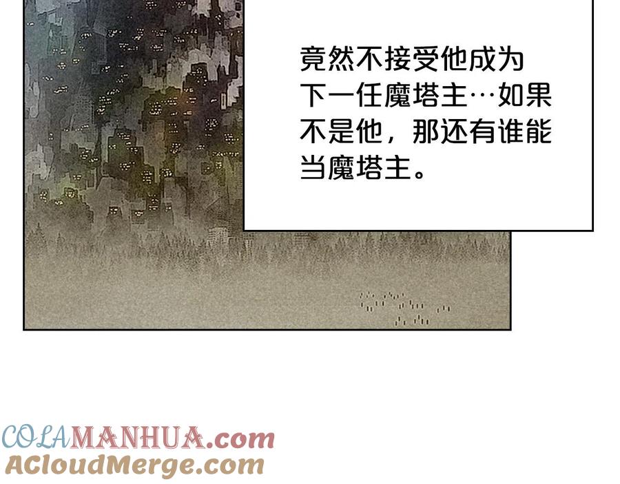 我是你的女儿吗？ 第64话 超会撩！ 第85页