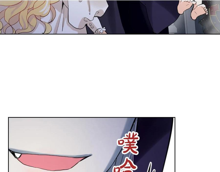 我是你的女儿吗？ 第64话 超会撩！ 第8页