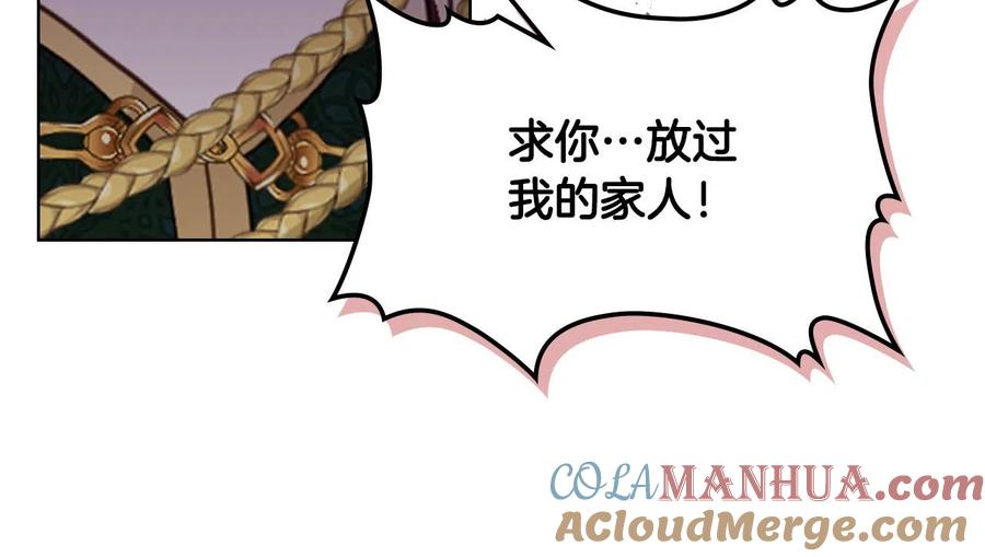 我是你的女儿吗？ 第64话 超会撩！ 第21页
