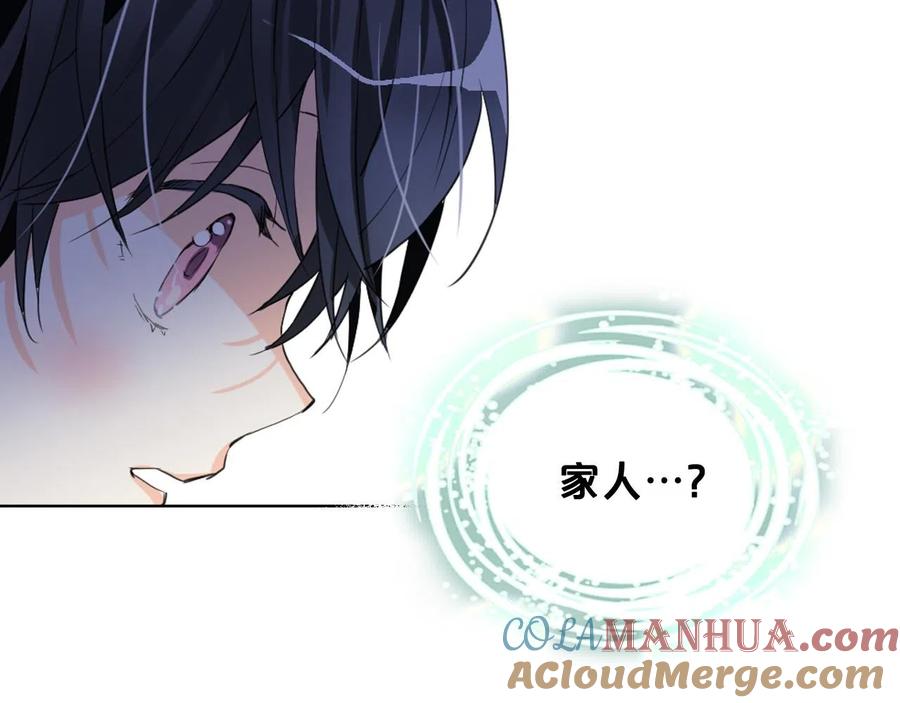我是你的女儿吗？ 第64话 超会撩！ 第133页