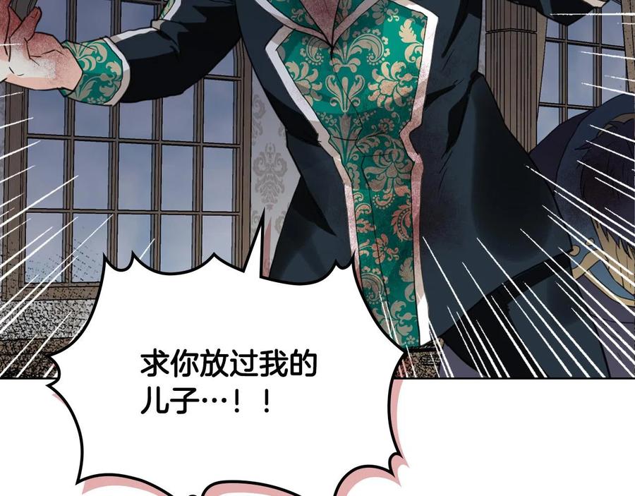 我是你的女儿吗？ 第64话 超会撩！ 第23页