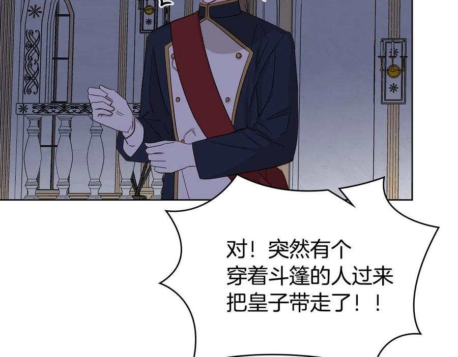 我是你的女儿吗？ 第64话 超会撩！ 第60页