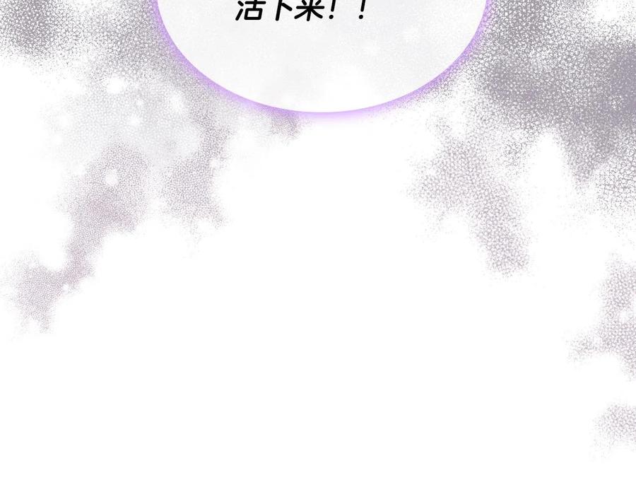 我是你的女儿吗？ 第64话 超会撩！ 第150页