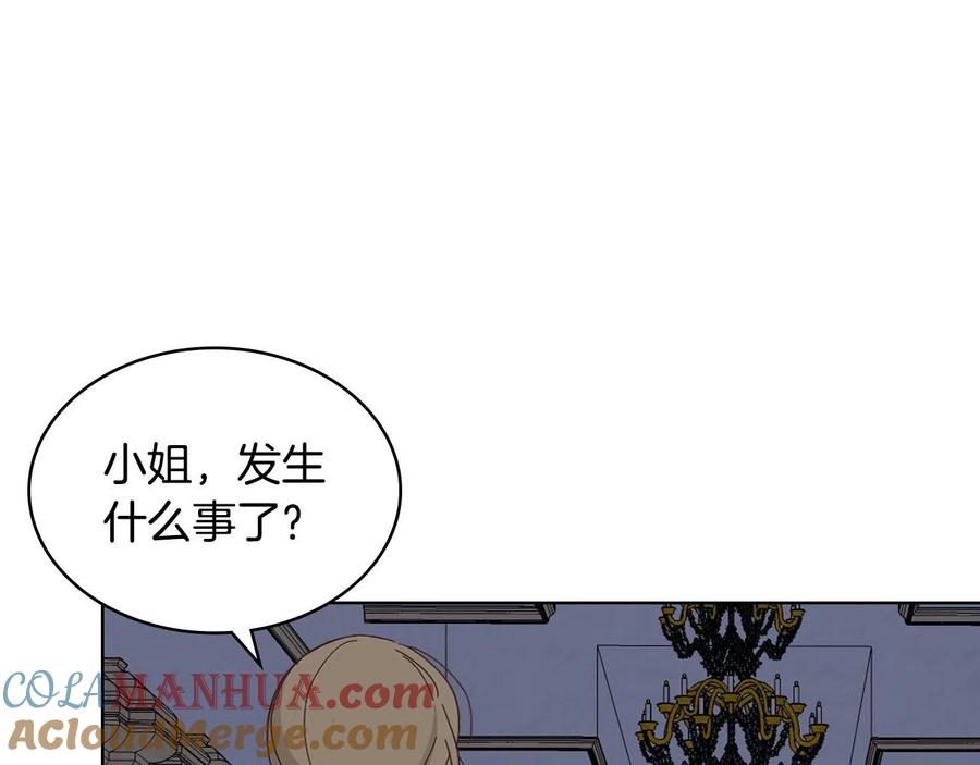 我是你的女儿吗？ 第64话 超会撩！ 第57页