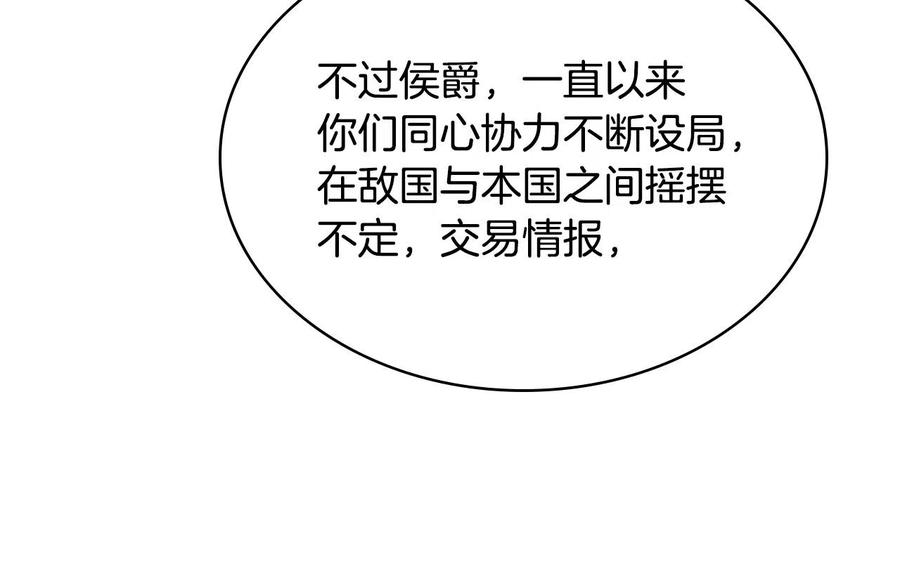 我是你的女儿吗？ 第64话 超会撩！ 第36页