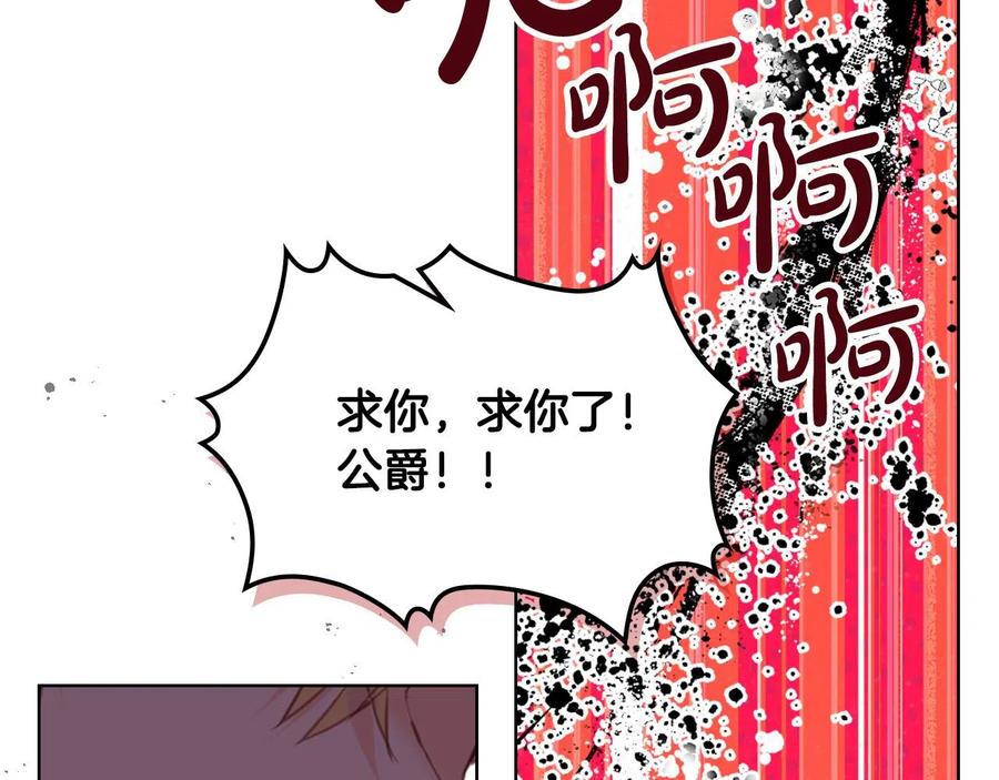 我是你的女儿吗？ 第64话 超会撩！ 第19页