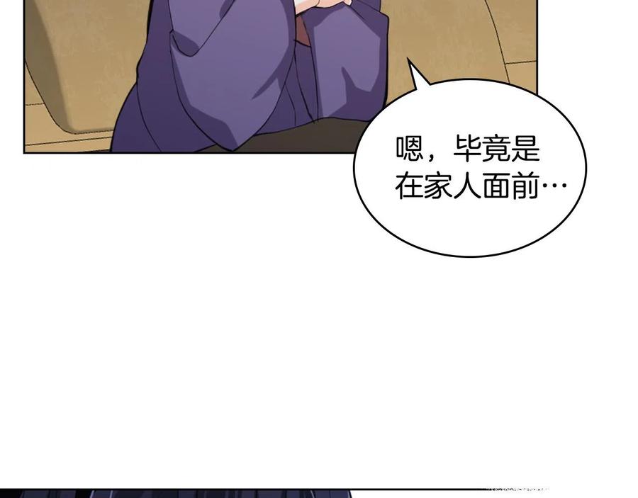 我是你的女儿吗？ 第64话 超会撩！ 第132页