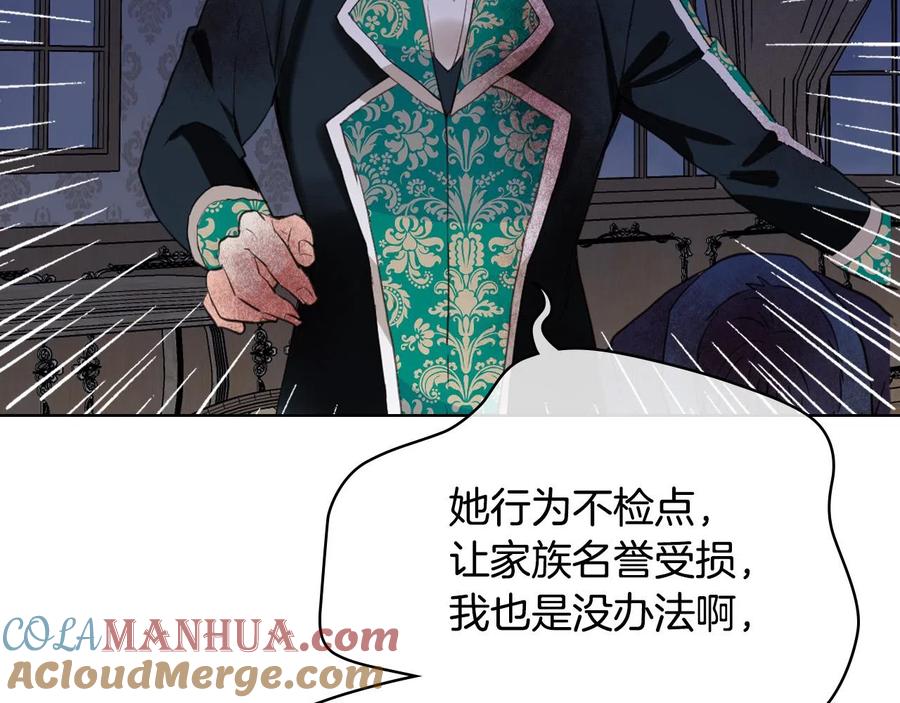 我是你的女儿吗？ 第64话 超会撩！ 第33页